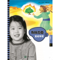 (簡體)耶穌花園IV-幼稚級 (6-7歲) 學生本